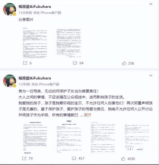 日媒称江宏杰提告前妻 福原爱或面临2年以上有期徒刑