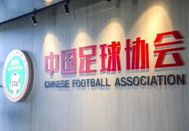 国内媒体：足协中高层纷纷退赃，下属公司有人被查时犯心脏病
