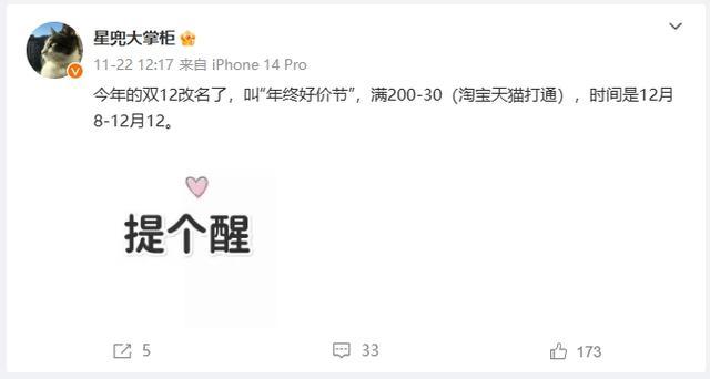 淘宝双12活动今年取消 客服回应：暂未接到通知