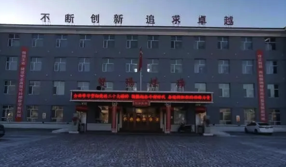 黑龙江一煤矿发生事故，多人失联