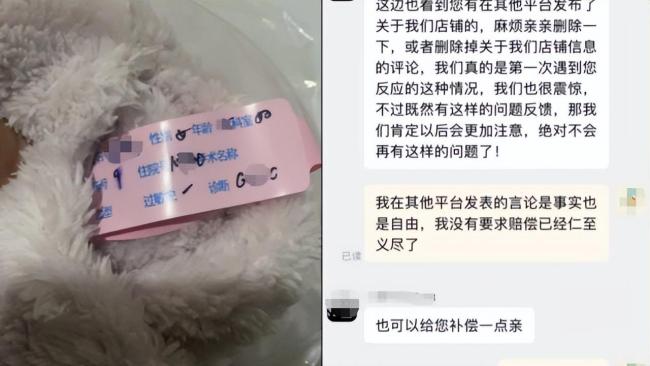 女子网购外套发现住院手环，网店回应是仓库工作失误，女子只接受退款不愿删帖