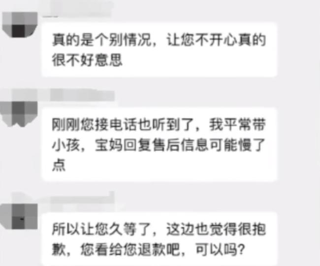 女子网购外套发现住院手环，网店回应是仓库工作失误，女子只接受退款不愿删帖