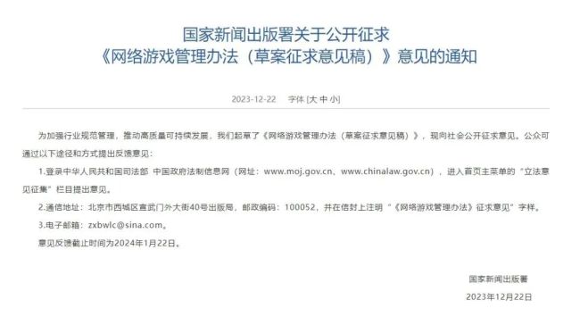 官方出手整顿网游！40款进口游戏获批