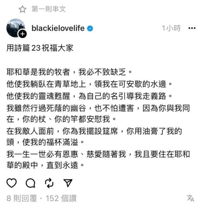 陈建州败诉后首发声 引用圣经表达心情