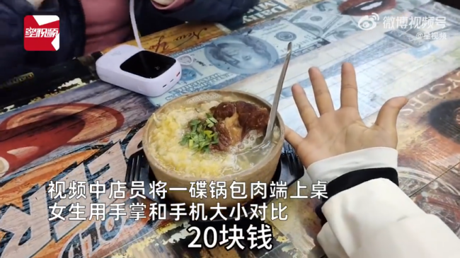 68元锅包肉巴掌大店家转888致歉