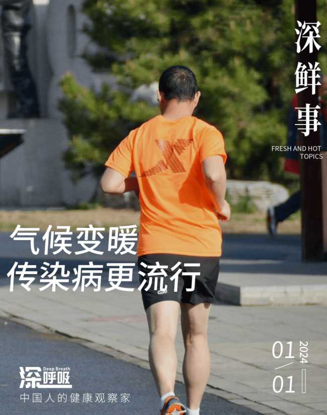2024可能成为更热的一年！科学家提醒：当心疾病大流行