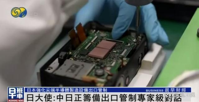日本驻华大使：日中关系不是由美中关系决定，日本不寻求同中国脱钩