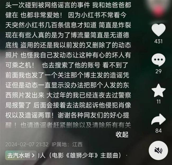 官方回应网传21岁男子领养5岁女孩：是盗图！假的，有关部门正在处置