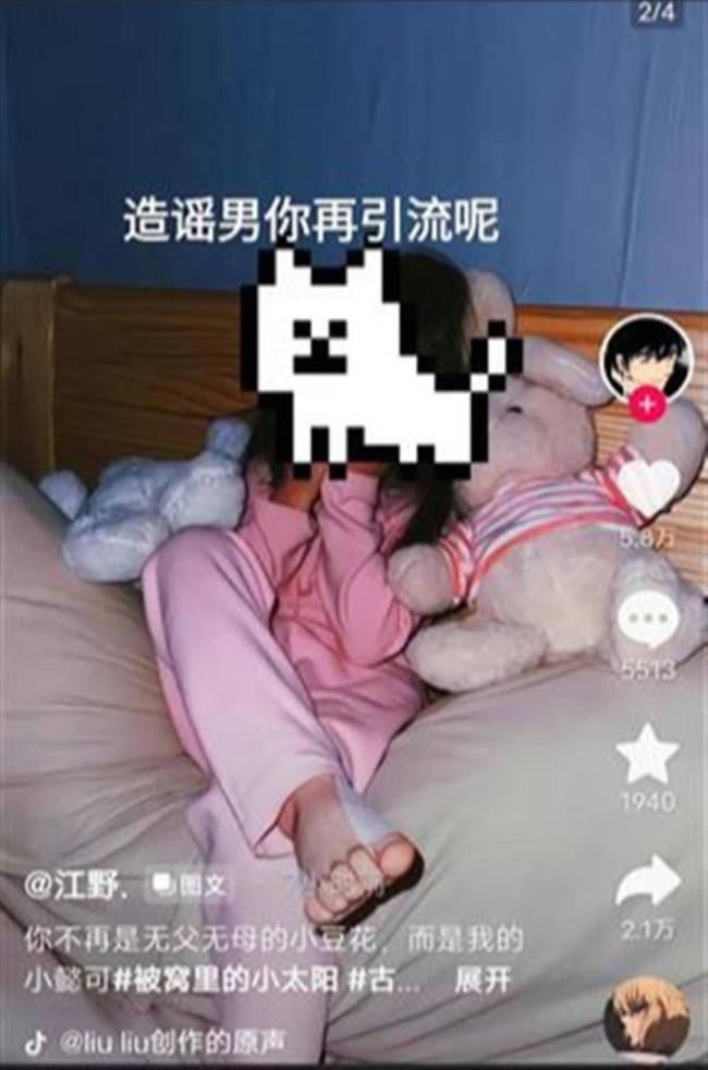 官方回应网传21岁男子领养5岁女孩：是盗图！假的，有关部门正在处置