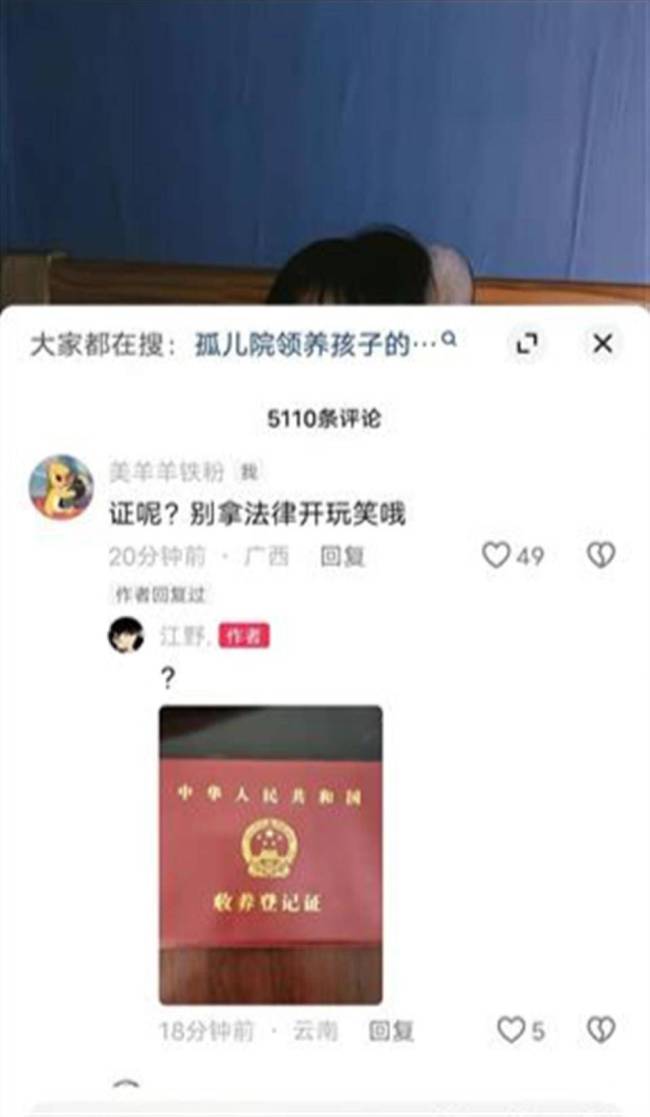 官方回应网传21岁男子领养5岁女孩：是盗图！假的，有关部门正在处置