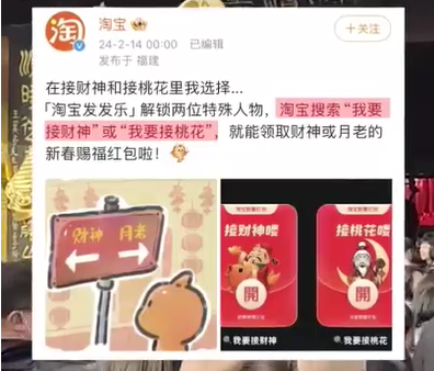 财神红包秒空月老红包无人领