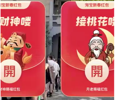 财神红包秒空月老红包无人领