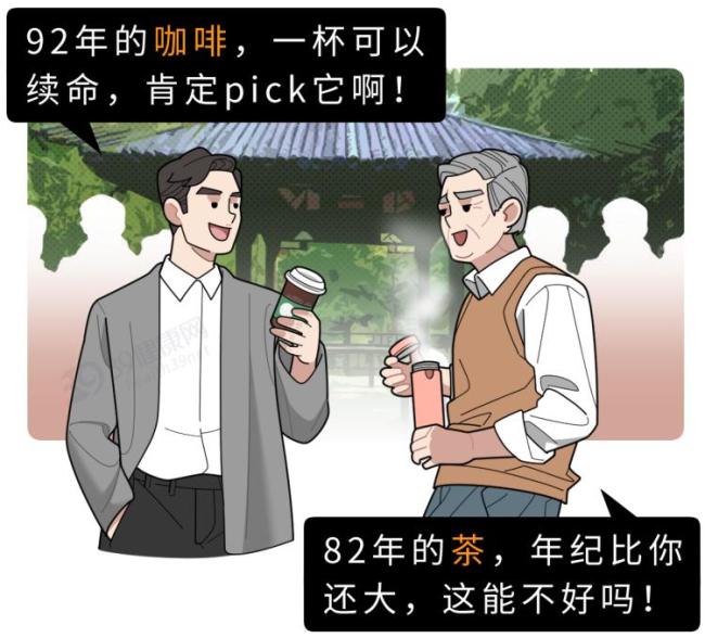 研究：每天3杯茶+1杯咖啡，死亡风险最低