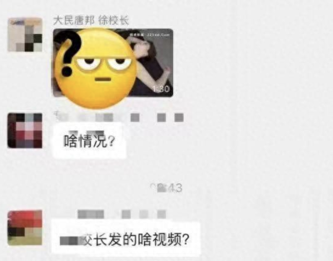 女校长大群发不雅视频？本人回应