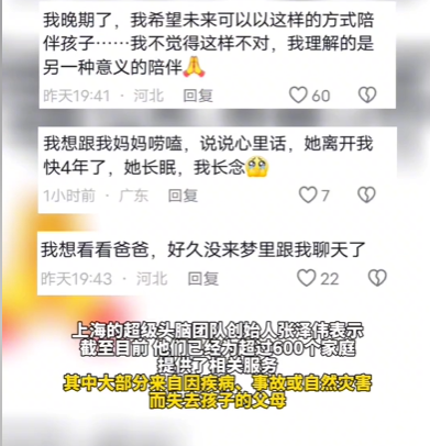 AI&ldquo;复活&rdquo;已成产业链，和逝去的亲人&ldquo;再见一面&rdquo;成为可能