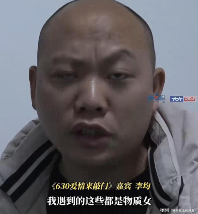 29岁男主播征婚吐槽物质女:你们有什么资格要求男孩子!