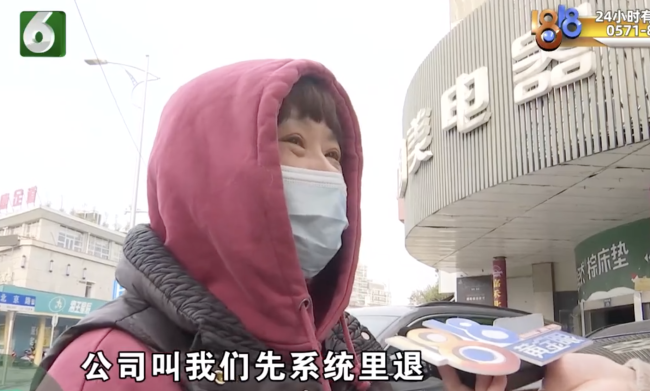 国美员工用工资垫付退款