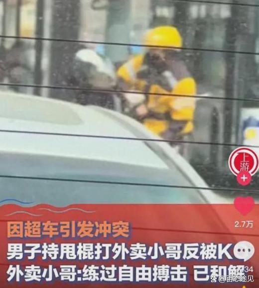 男子街头对外卖员拳打脚踢，却被反击KO