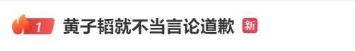 黄子韬小马丁舞台事件主办方道歉 称事故原因为沟通失误 