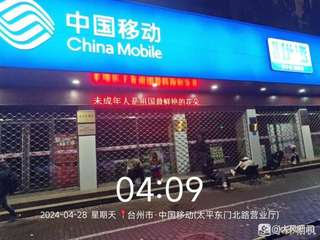 浙江移动回应市民携号转网被刁难 办理复杂,将优化服务