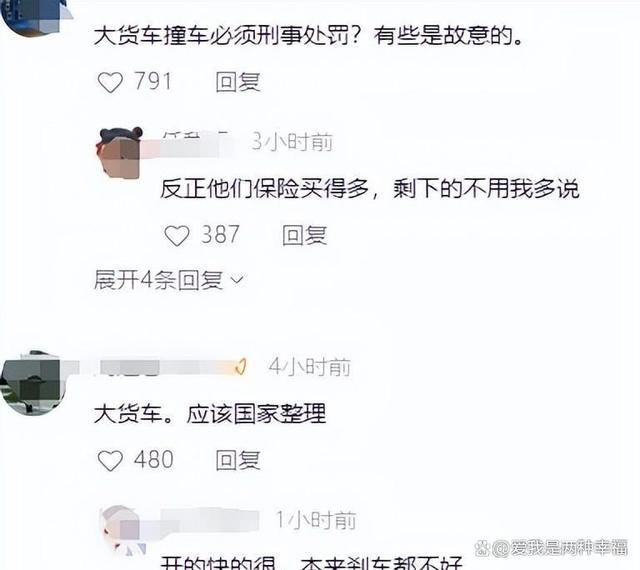 多辆大货车连环相撞！中间小车被大货车直接被压扁，小车中还传出呼救声