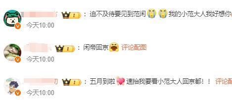 《庆余年2》将开启超前巡映礼 四城共鉴，王炸回归！