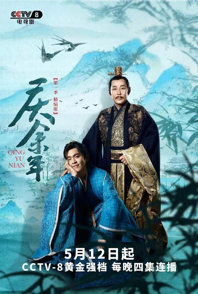 《庆余年2》将开启超前巡映礼 四城共鉴，王炸回归！