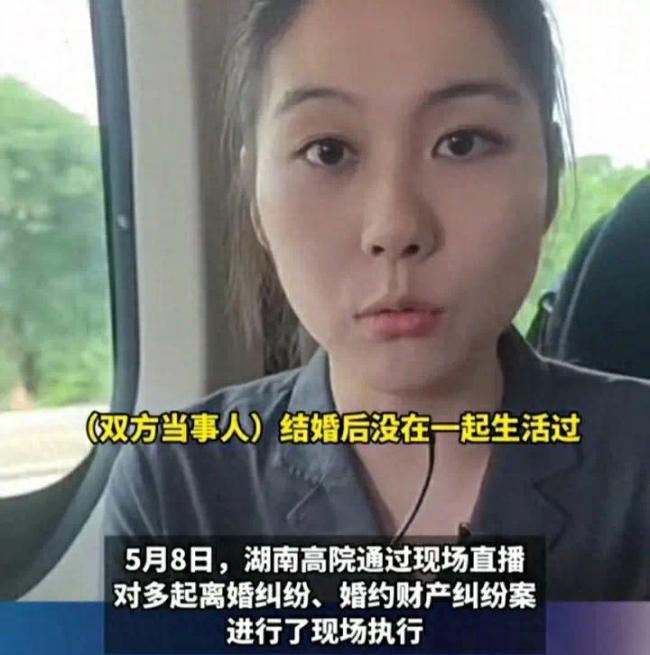 法院直播退彩礼 女子不退20万当场被带走强制拘留