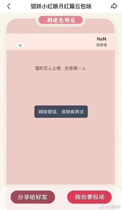 云包场崩了