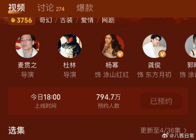 云包场崩了 狐妖小红娘月红篇实火开门红