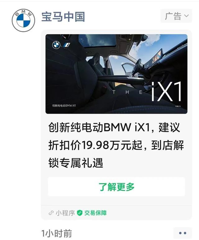 传统豪车价格加速崩盘，13万的凯迪拉克后又有19万的宝马i3
