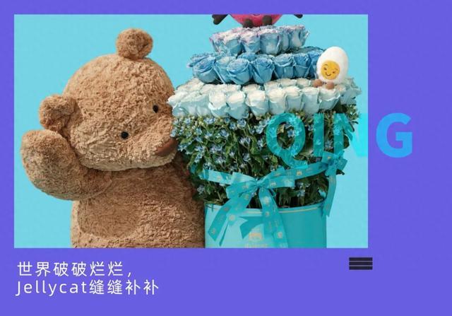 Jellycat，当代年轻人的&ldquo;精神鸦片&rdquo;？