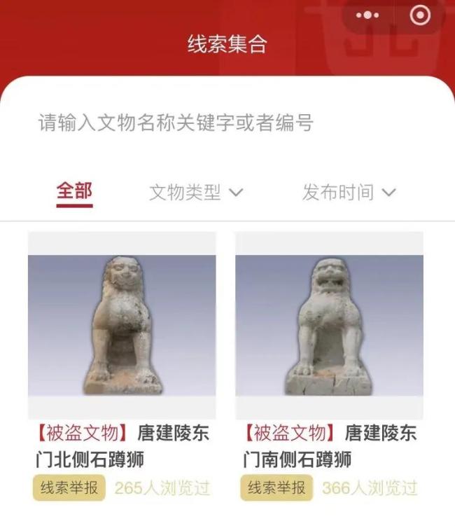 唐建陵石狮被盗14年 当地悬赏百万 石破天惊,寻狮启事再升级