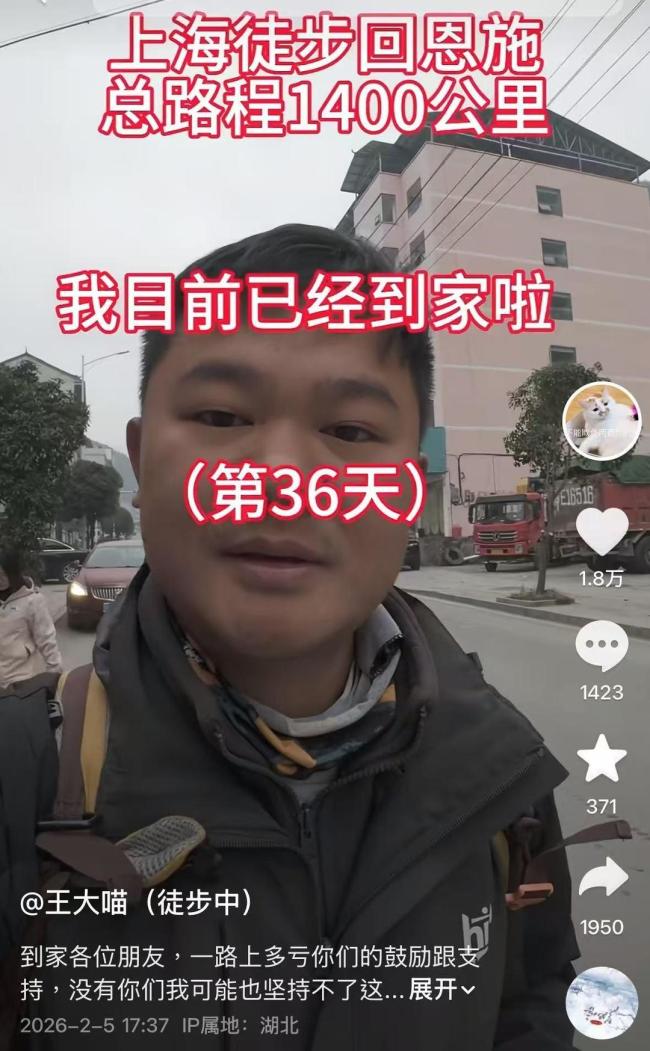小伙走36天瘦25斤网友担心体重反弹