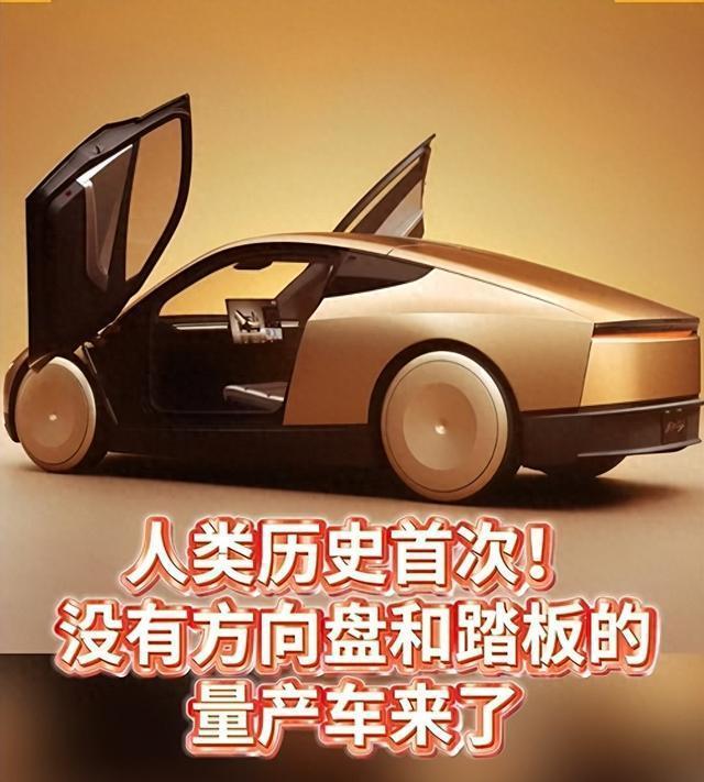 特斯拉新车没有方向盘没有脚踏板