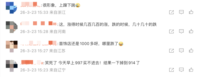 武汉妈妈花60余万为女儿买近1斤黄金 金价剧震引关注