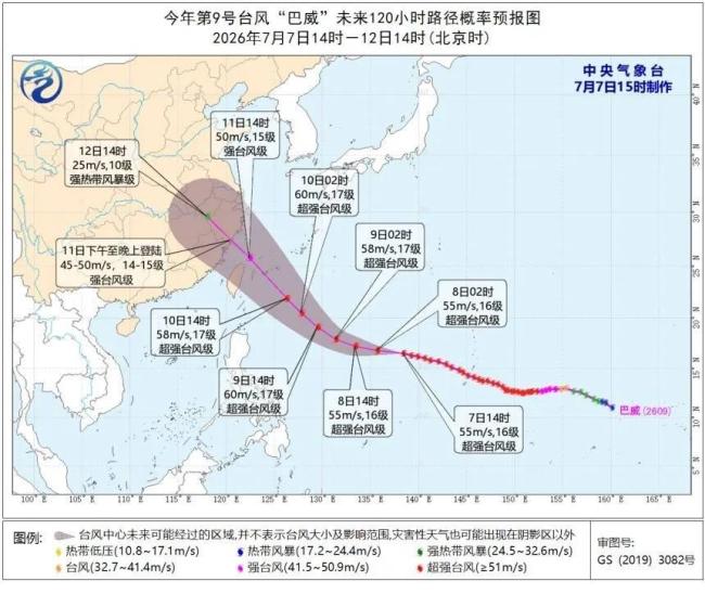 台风“巴威”或掀起5到8米狂浪