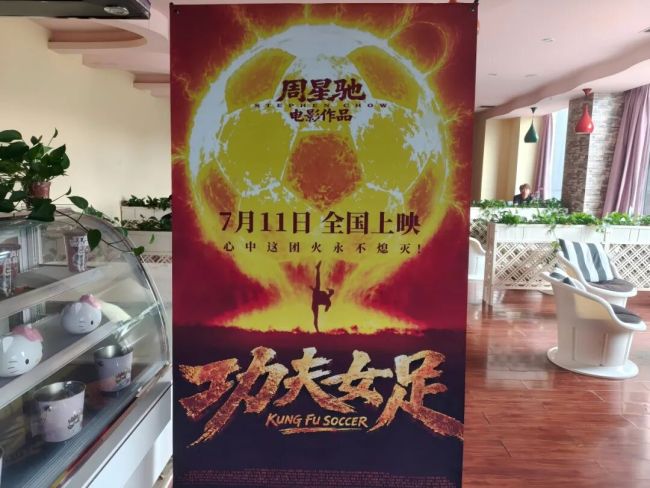 峨眉武术传人谈《功夫女足》
